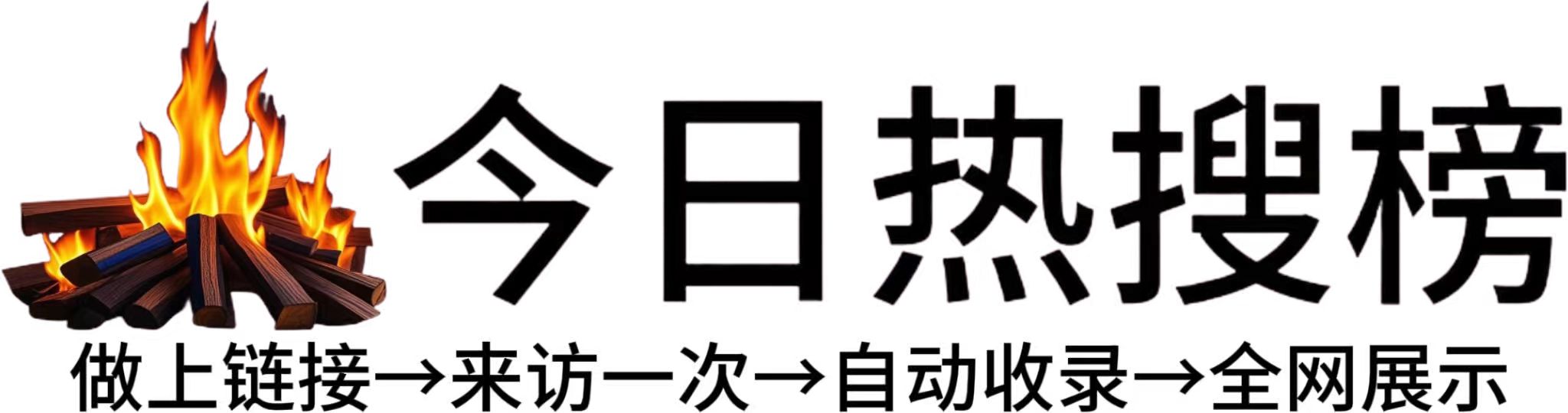 通海县投流吗,是软文发布平台,SEO优化,最新咨询信息,高质量友情链接,学习编程技术